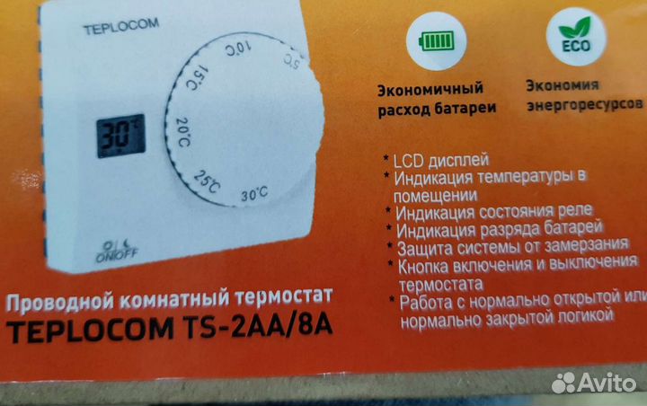 Терморегулятор для теплого пола; газового котла