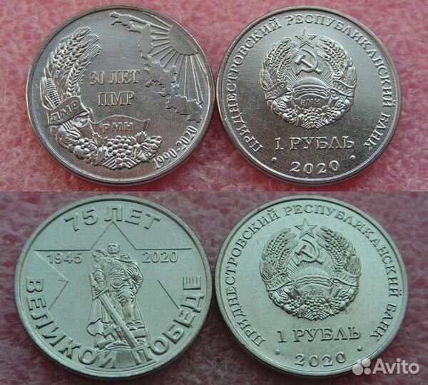 Монеты Приднестровья «Мемориалы, События»