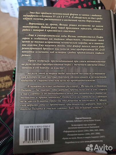 Завтрак на Голгофе