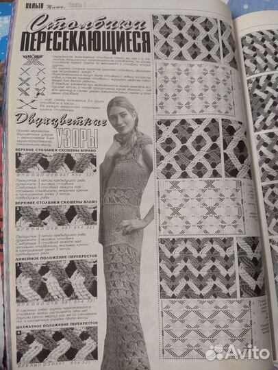 Дуплет. Журнал по вязанию