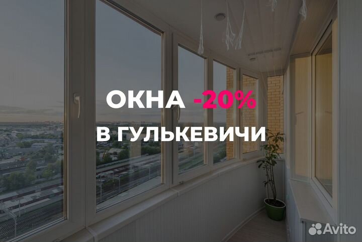 Окна в рассрочку