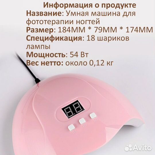 Лампа для маникюра сушки ногтей гель лака настольн