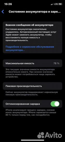 iPhone X, 64 ГБ