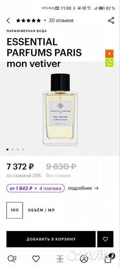 Туалетная вода