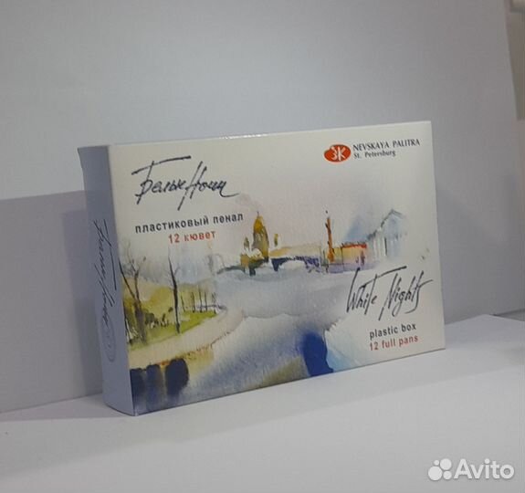 Акварельные краски белые ночи 12