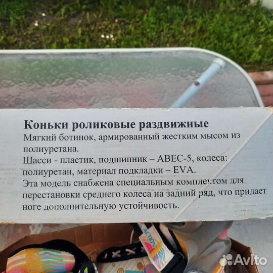 Ролики детские