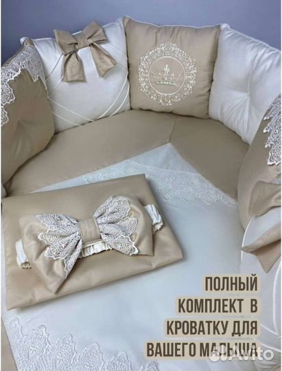 Набор в детскую кроватку