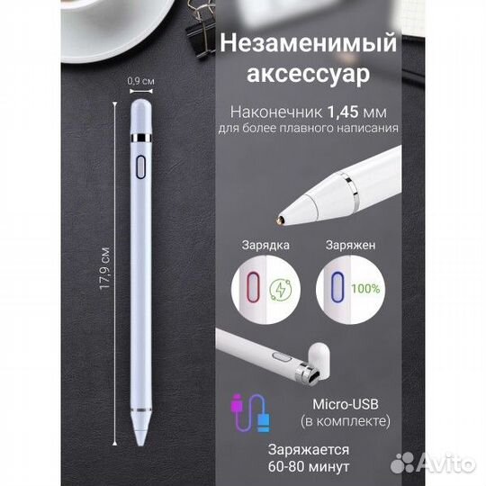 Стилус для смартфонов И планшетов smart pencil
