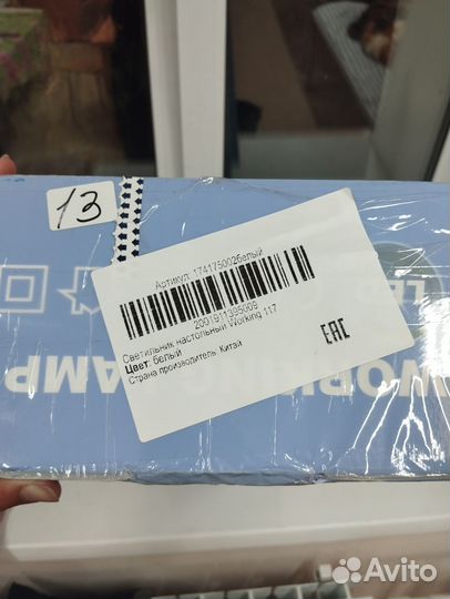 Лампа бестеневая Working lamp 117 Led