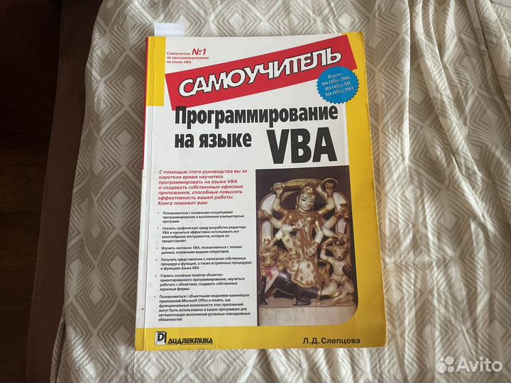 Программирование на языке VBA