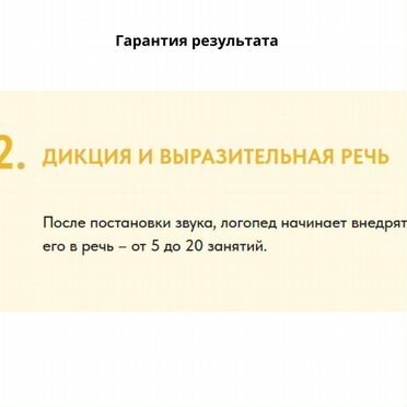 Логопед дефектолог / Онлайн / Только дети 3-13 лет