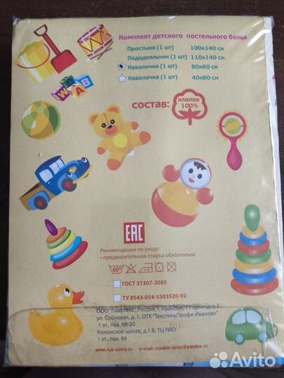 Постельное белье