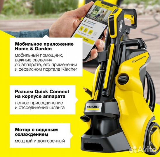 Мойка высокого давления Karcher K5 Power Control