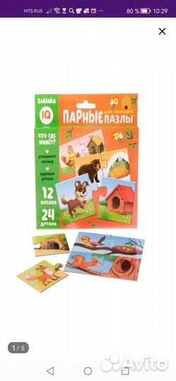 Пазл кто где живёт