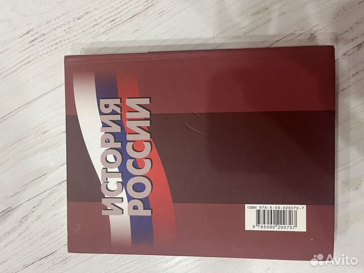 Учебник история россии 11 класс данилов