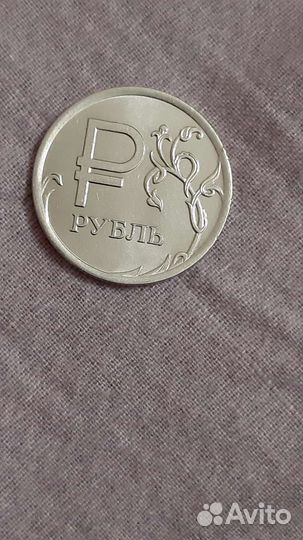 Монета 1 рубль 2014 года
