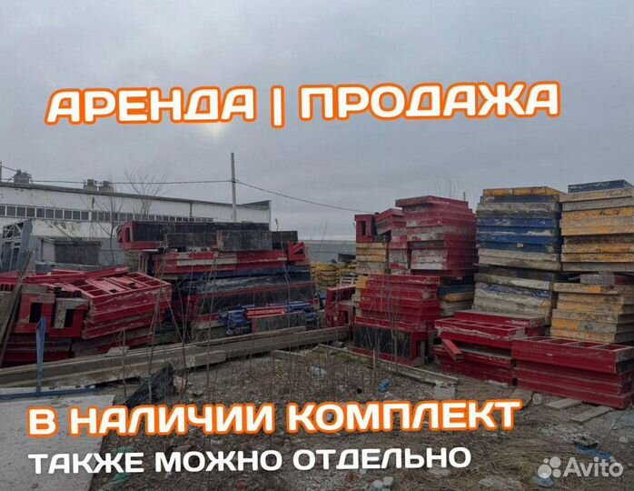 Опалубка Cup-Lock