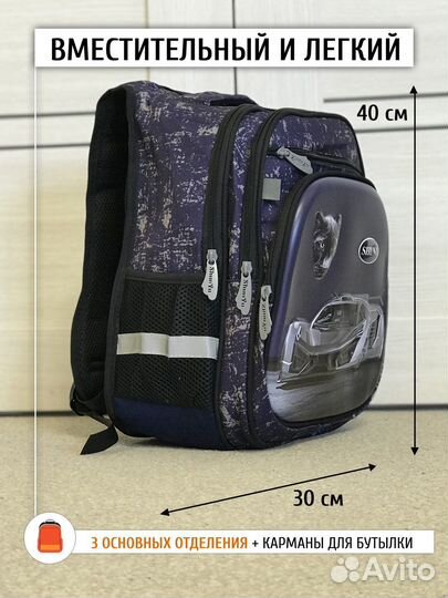Школьный рюкзак 3 в 1
