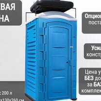 Душевая кабина мобильная Д12325