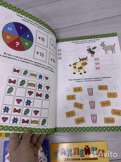 Наклейки детские