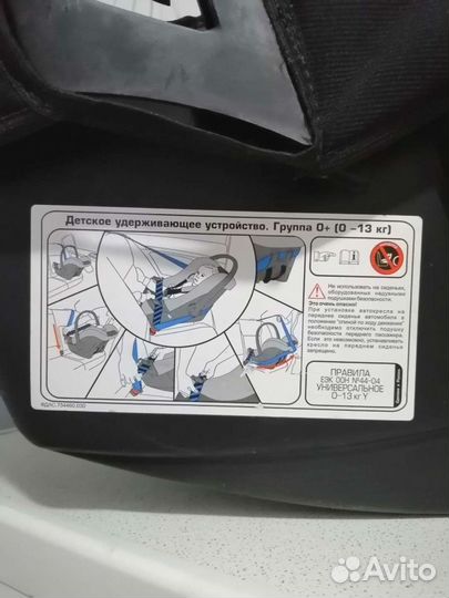 Детское автокресло от 0 до 13