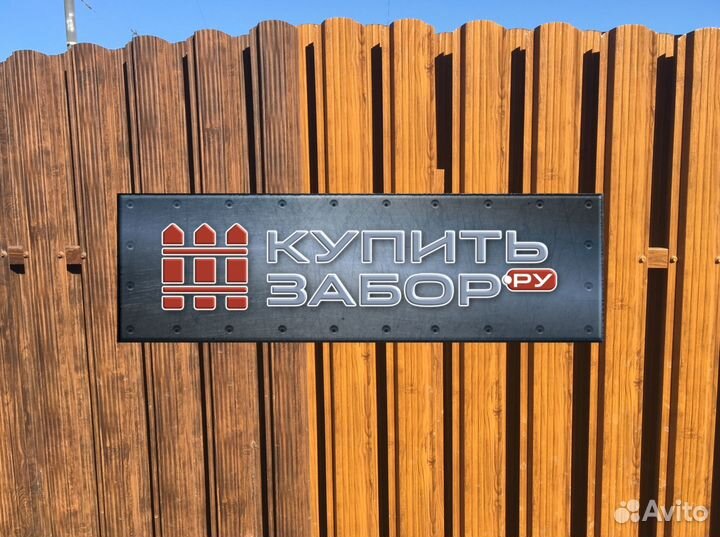 Металлоштакетник