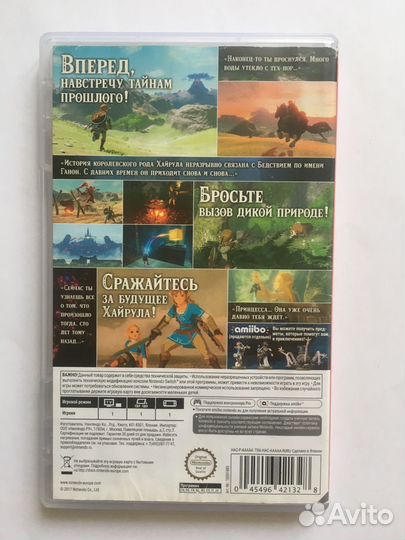 The Legend of Zelda breath of the Wild