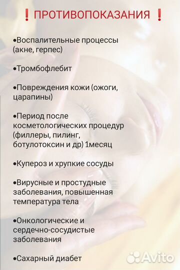 Массаж лица