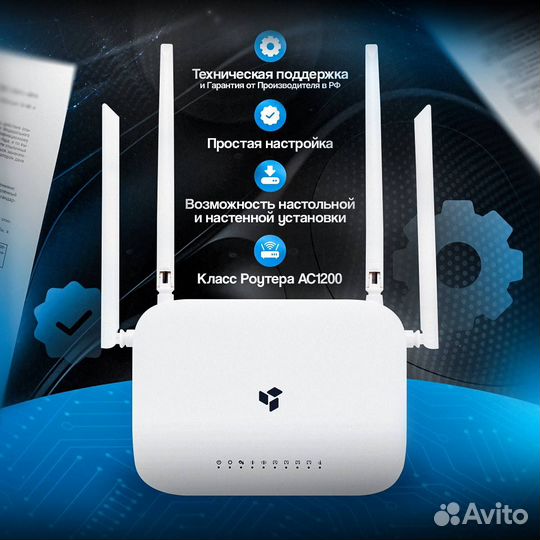 Роутер wifi двухдиапазонный ME2-Lite 2.4/5 ггц, Et