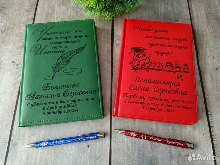 Именной ежедневник