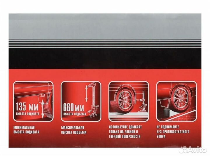 Домкрат реечный механический 505155 до 3 т, 135-66