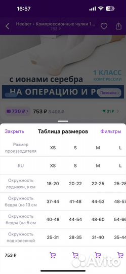 Чулки копрессионные новые