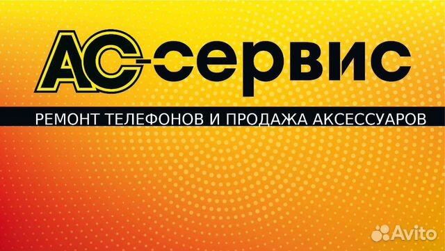 Ремонт телефонов, ноутбуков, продажа аксессуаров