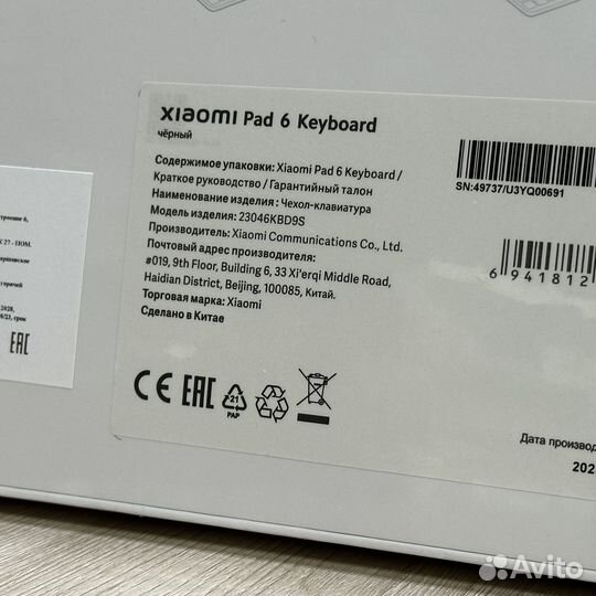 Чехол-клавиатура для Xiaomi Pad 6