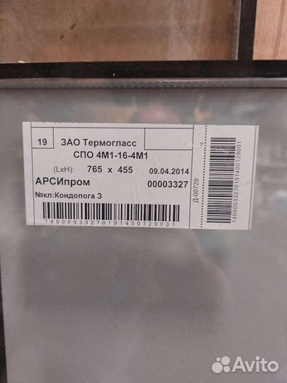 Стеклопакет