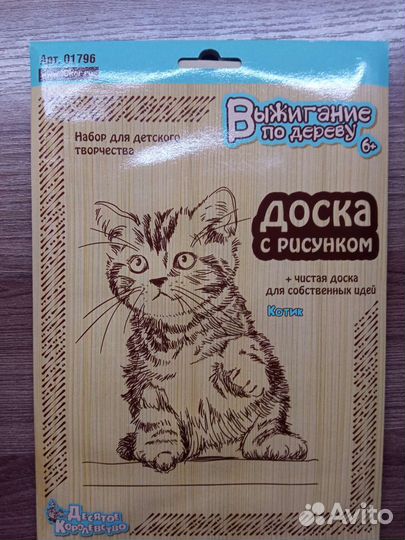 Выжигание по дереву с рисунком котёнка