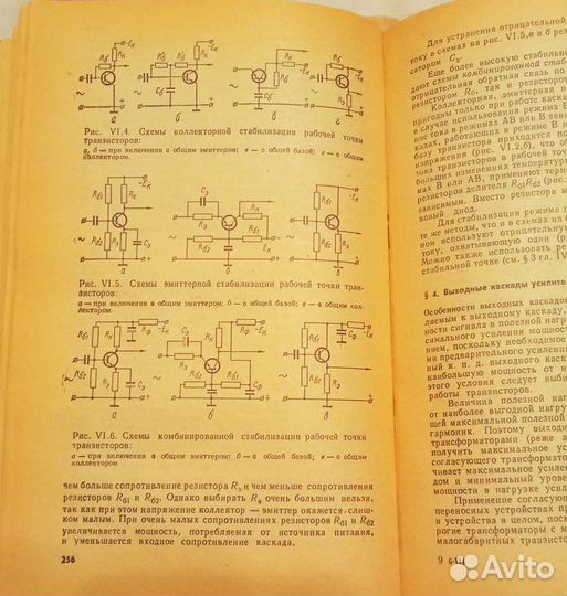 Справочник по малогабаритной радио-аппаратуре