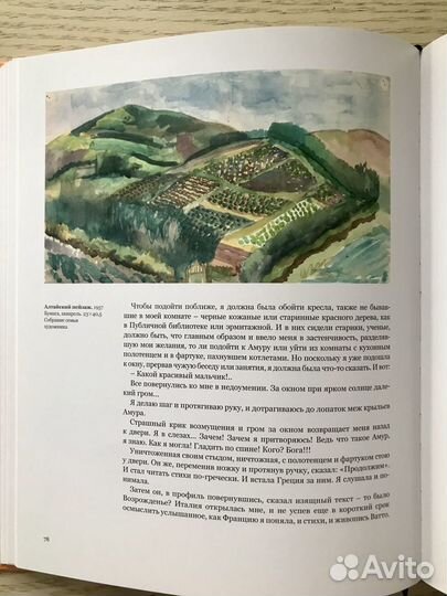 Александра Якобсон