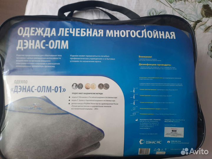 Лечебное одеяло дэнас