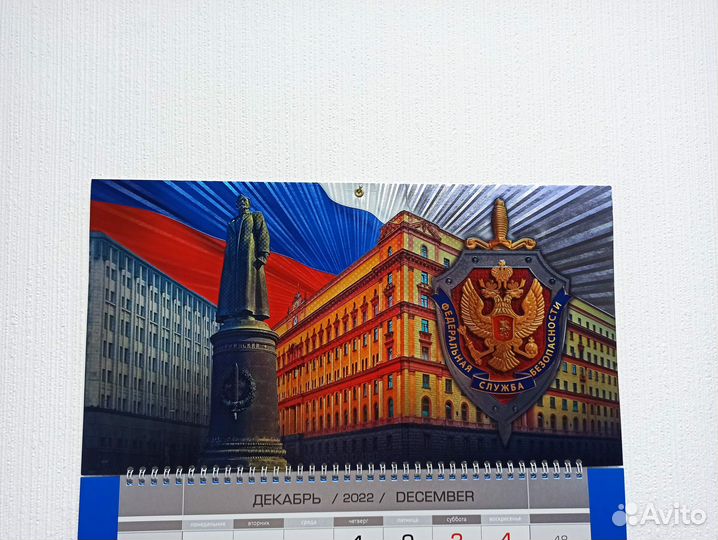 Квартальный календарь фсб на 2023 год