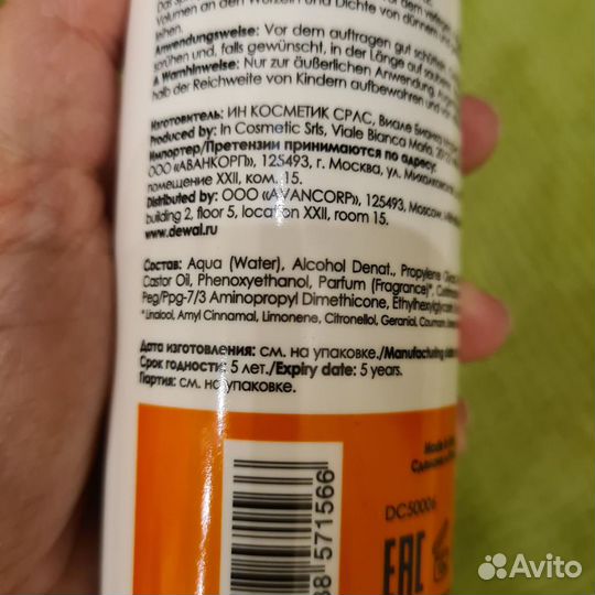 Косметика для волос