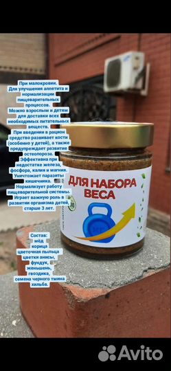 Паста для набора веса