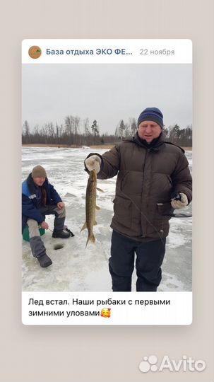 Рыбалка, баня, база отдыха