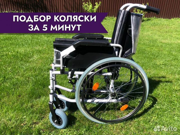 Инвалидная коляска С обратным выкупом Королев