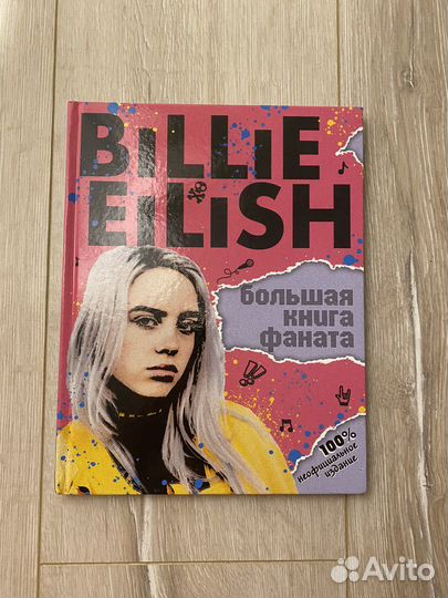 Книга Billie Eilish Билли Айлиш