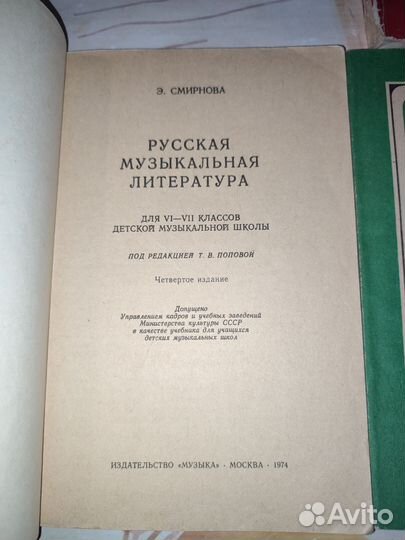 Сборник музыкальной литературы для дмш. 4 книжечки