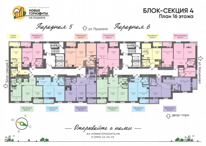 1-к. квартира, 43,5 м², 16/16 эт.