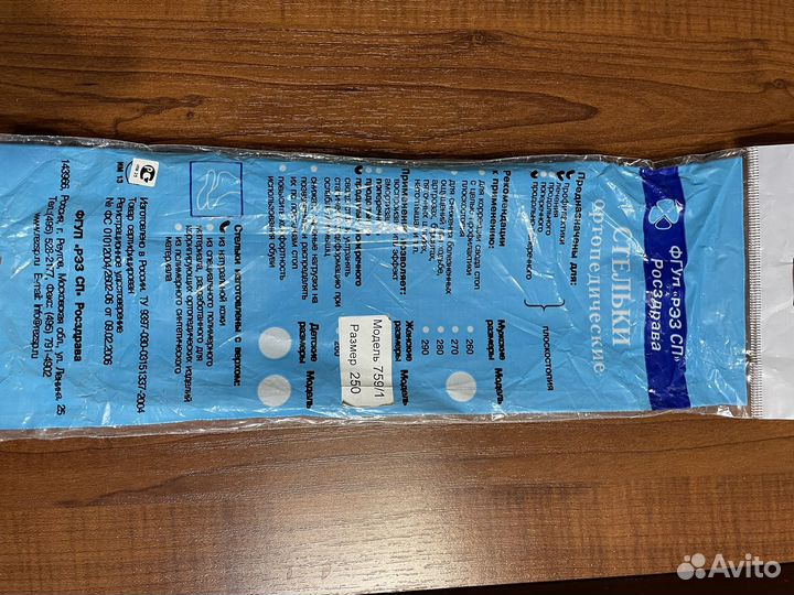 Ортопедические кожаные стельки