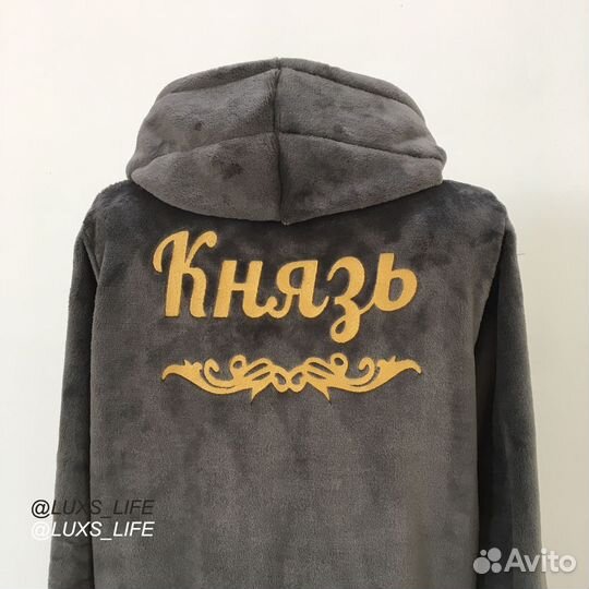 Плюшевый халат с именной вышивкой на заказ