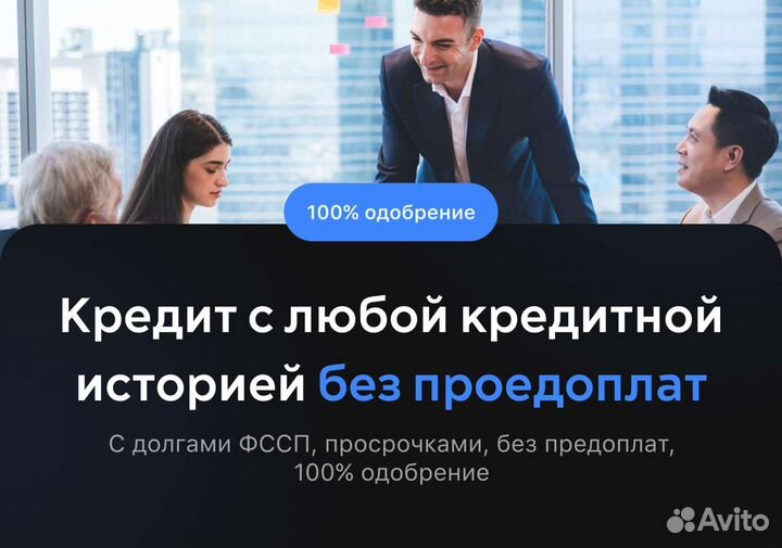 Помощь в получении кредита